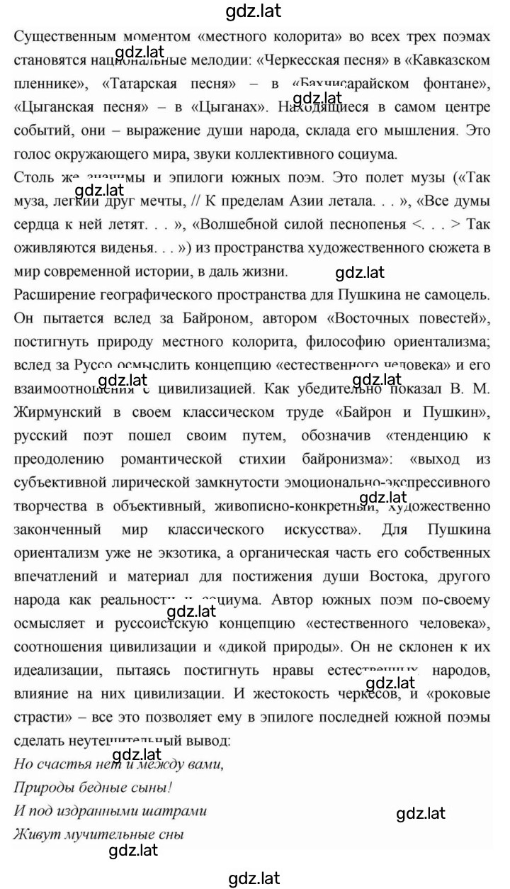 Решение задания № 112 — страница 29