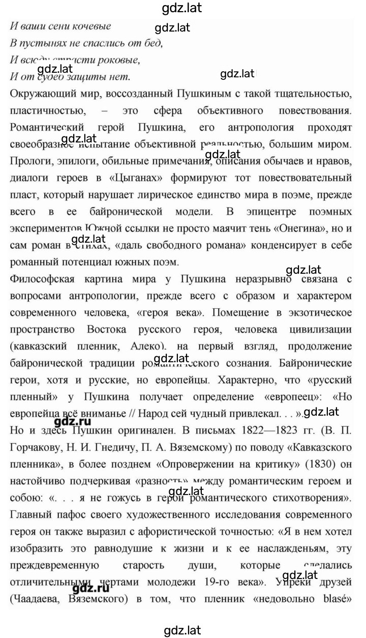 Решение задания № 112 — страница 30
