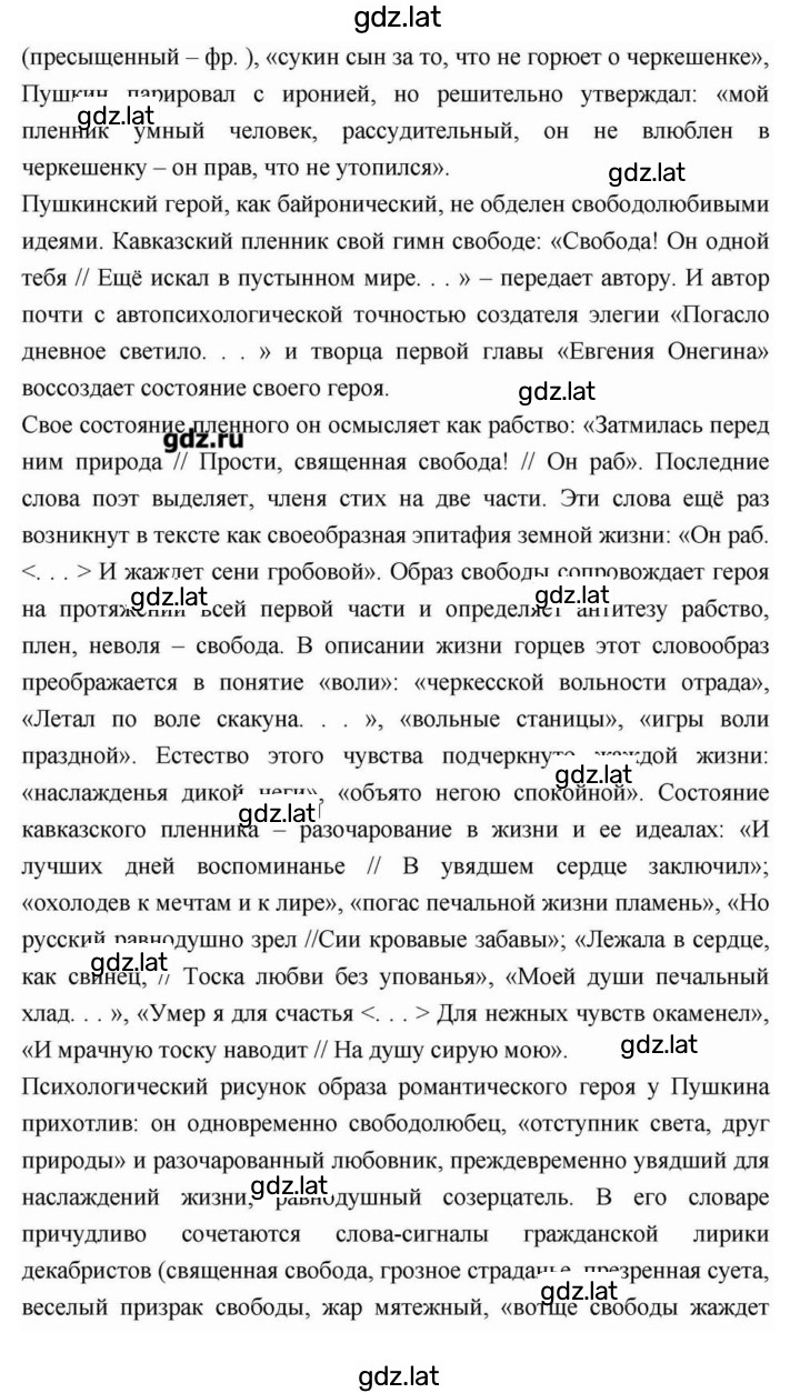 Решение задания № 112 — страница 31