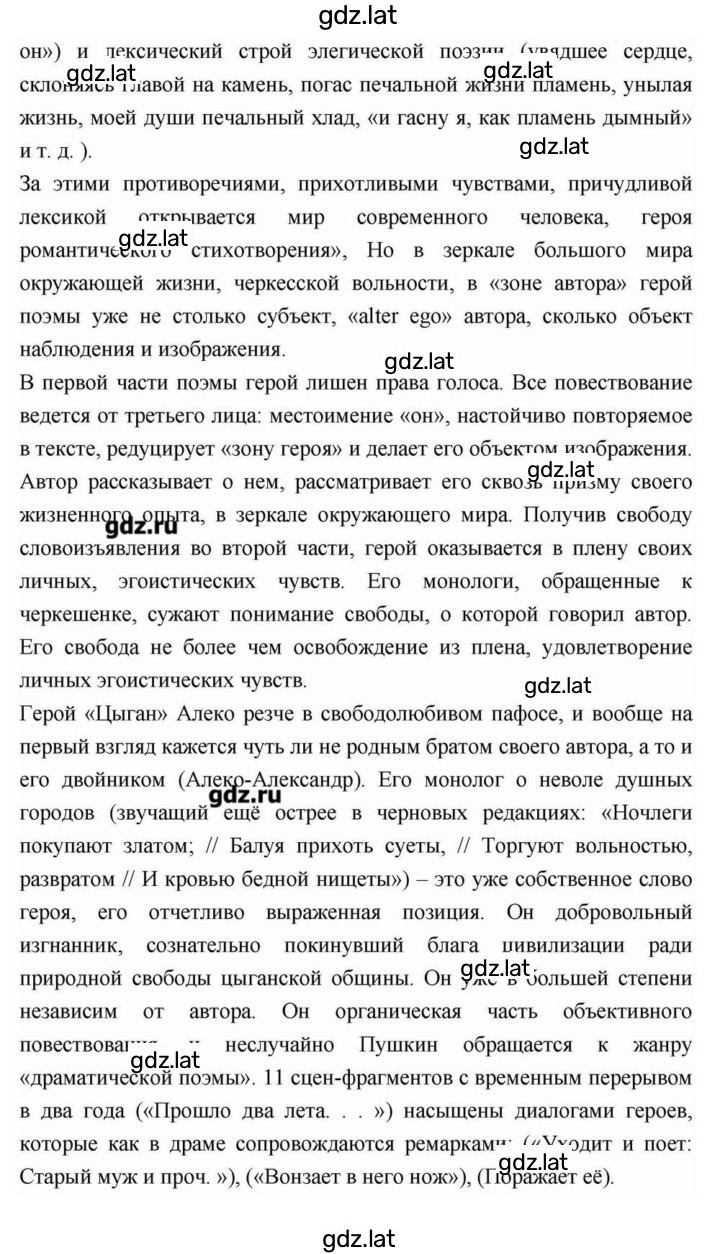 Решение задания № 112 — страница 32