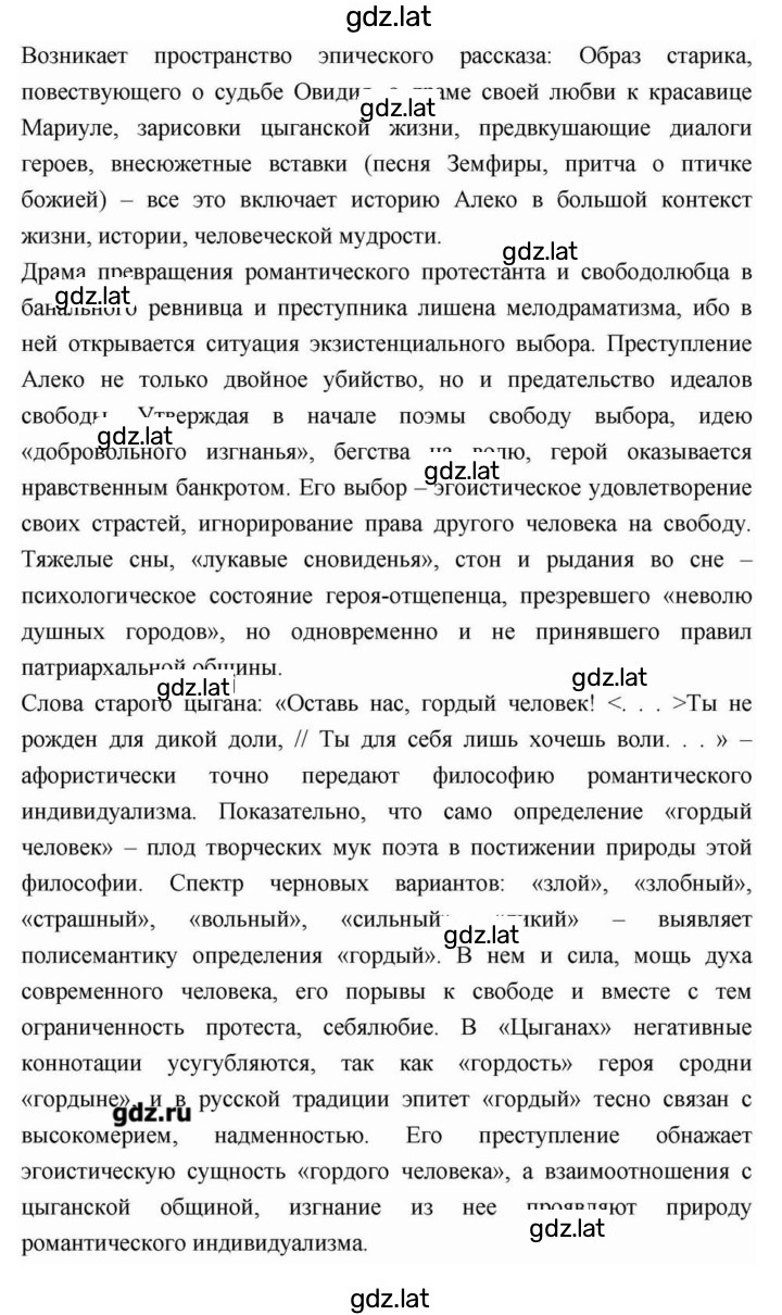 Решение задания № 112 — страница 33