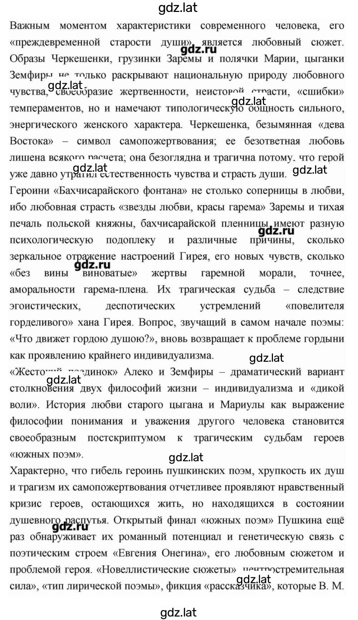 Решение задания № 112 — страница 34