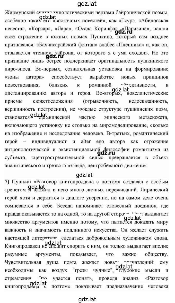 Решение задания № 112 — страница 35