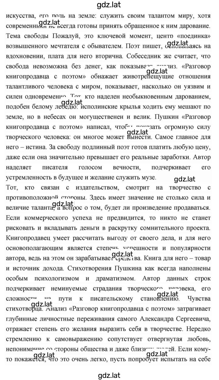 Решение задания № 112 — страница 36