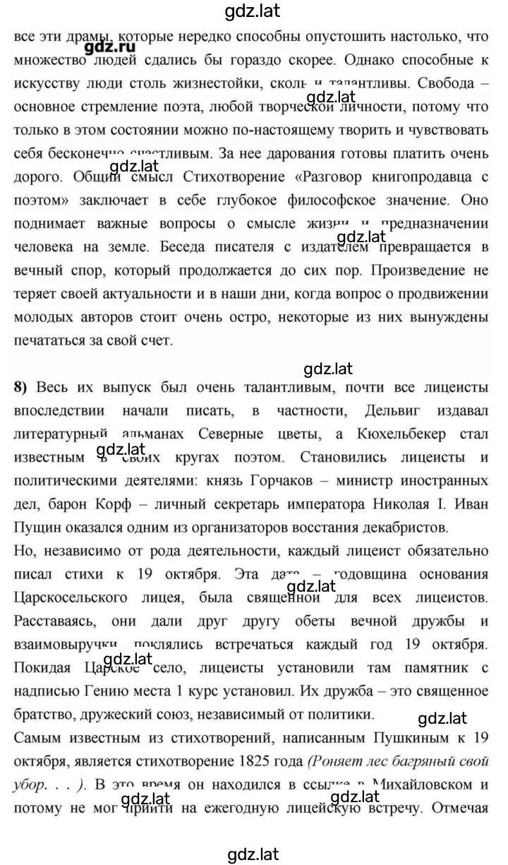 Решение задания № 112 — страница 37