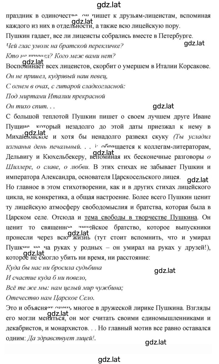 Решение задания № 112 — страница 38