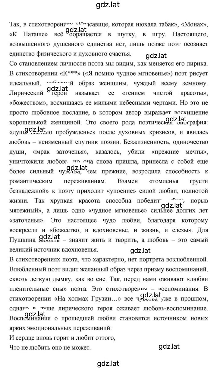 Решение задания № 112 — страница 40