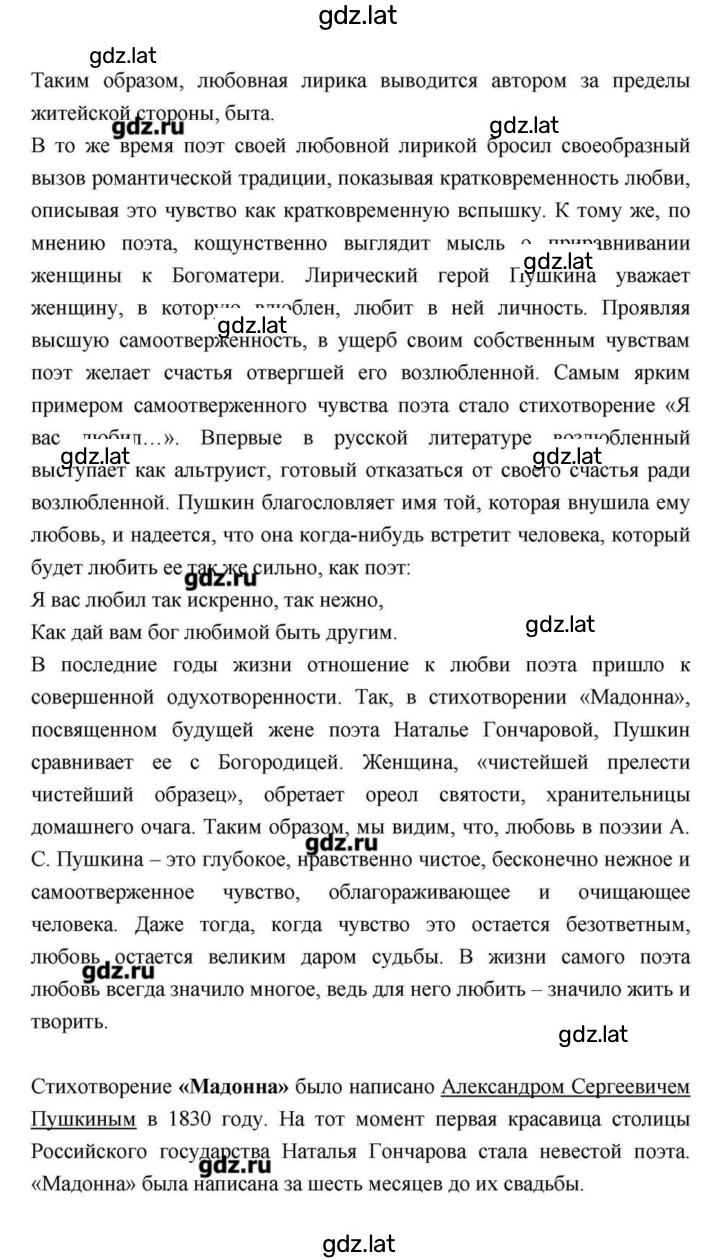 Решение задания № 112 — страница 41
