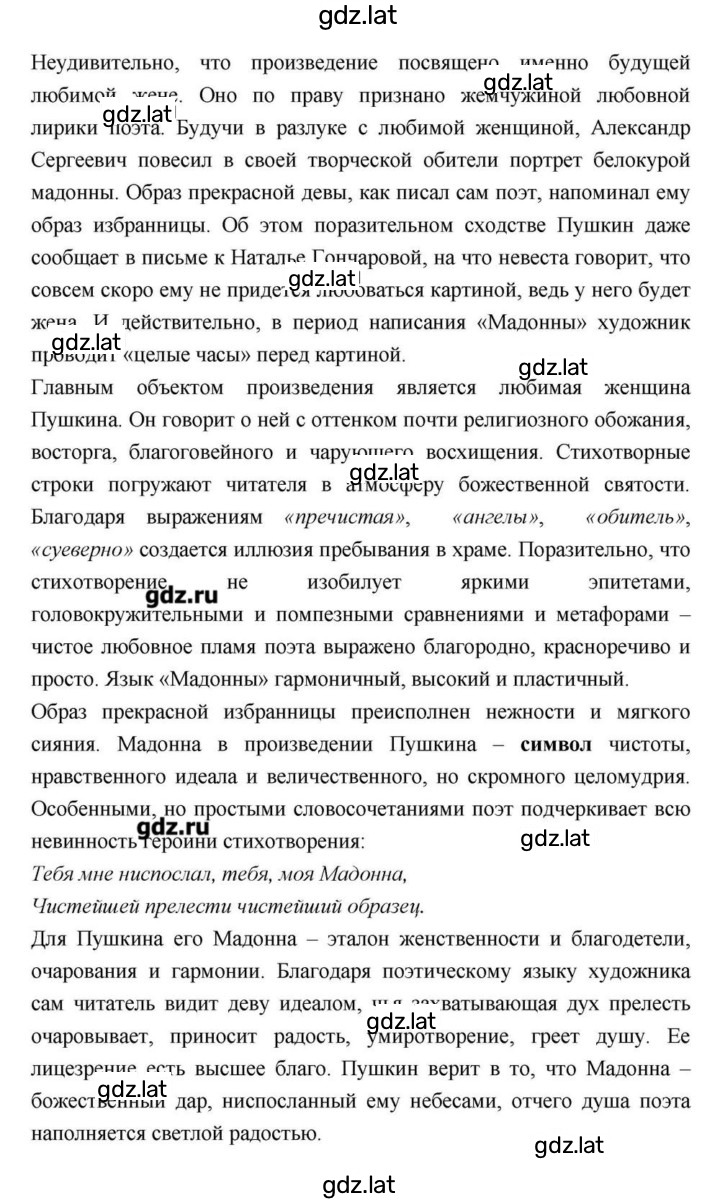 Решение задания № 112 — страница 42