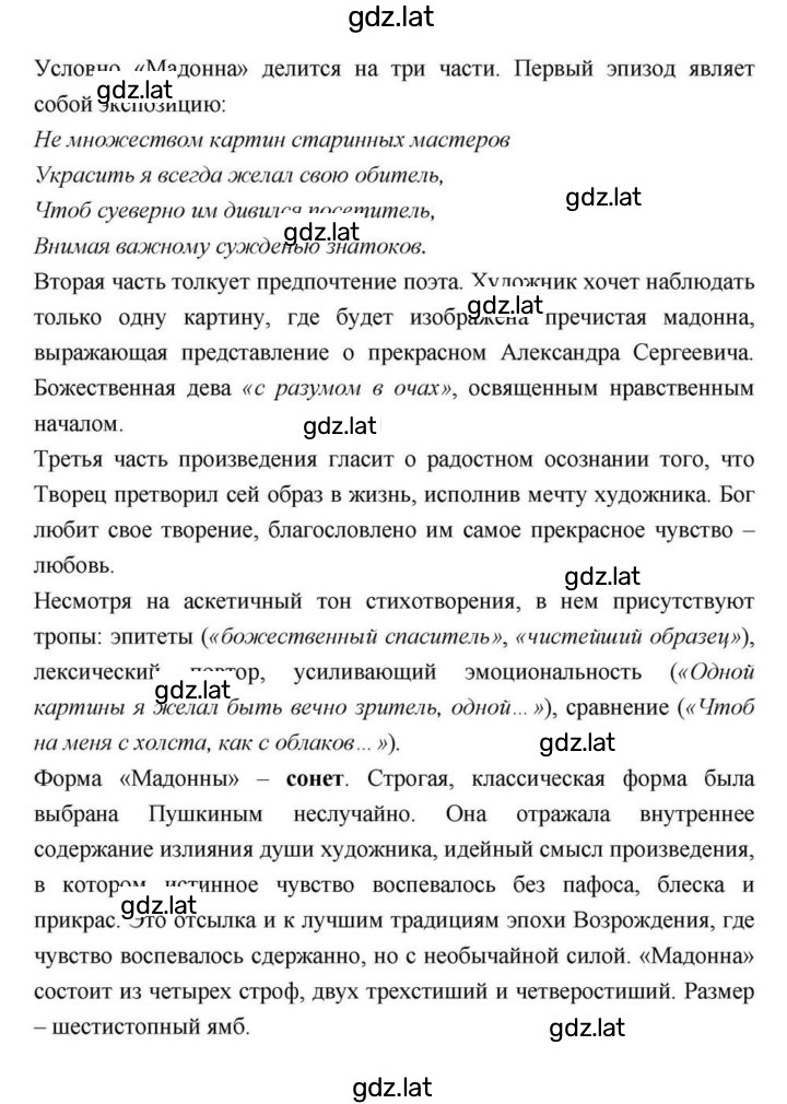 Решение задания № 112 — страница 43