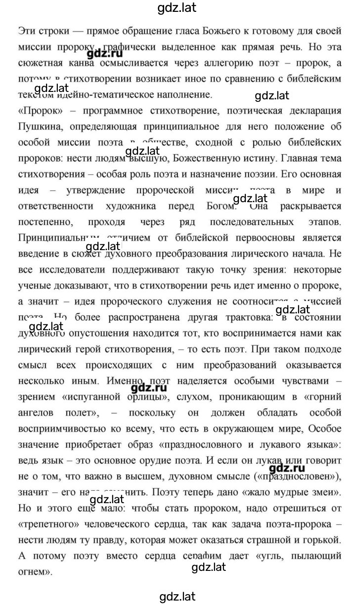 Решение задания № 113 — страница 2