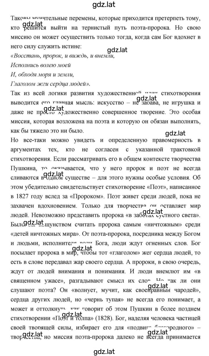Решение задания № 113 — страница 3