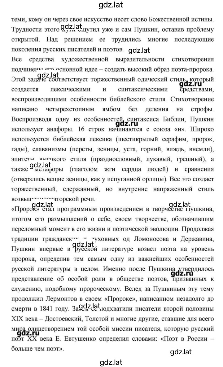 Решение задания № 113 — страница 4