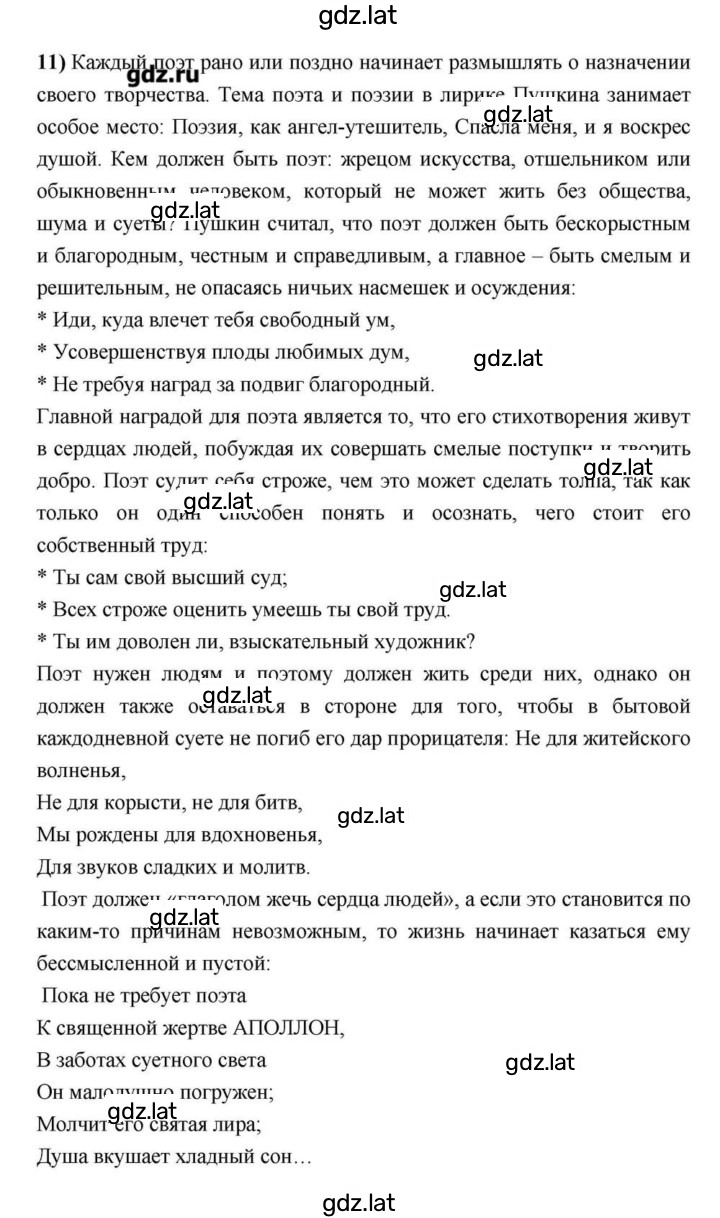 Решение задания № 113 — страница 5