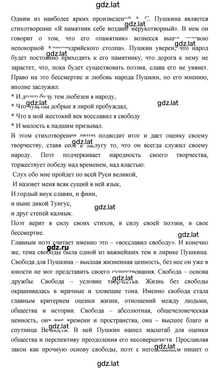 Решение задания № 113 — страница 6