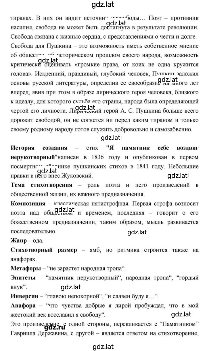 Решение задания № 113 — страница 7