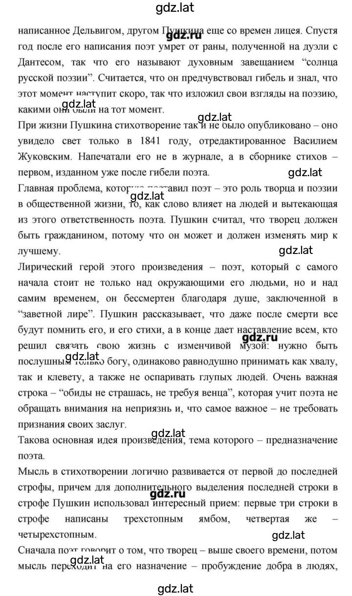 Решение задания № 113 — страница 8
