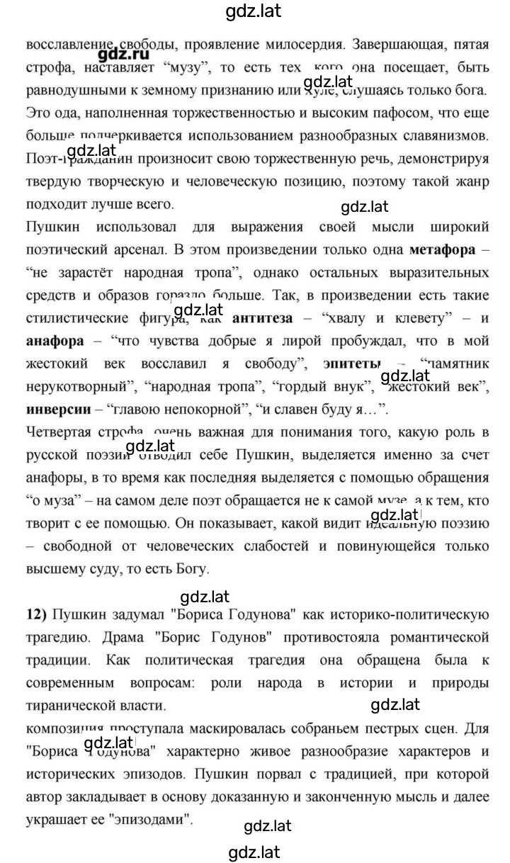 Решение задания № 113 — страница 9