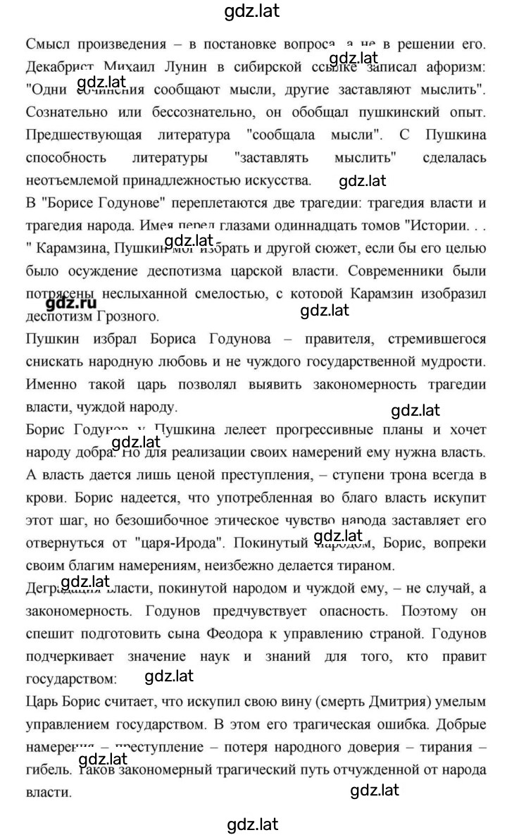 Решение задания № 113 — страница 10