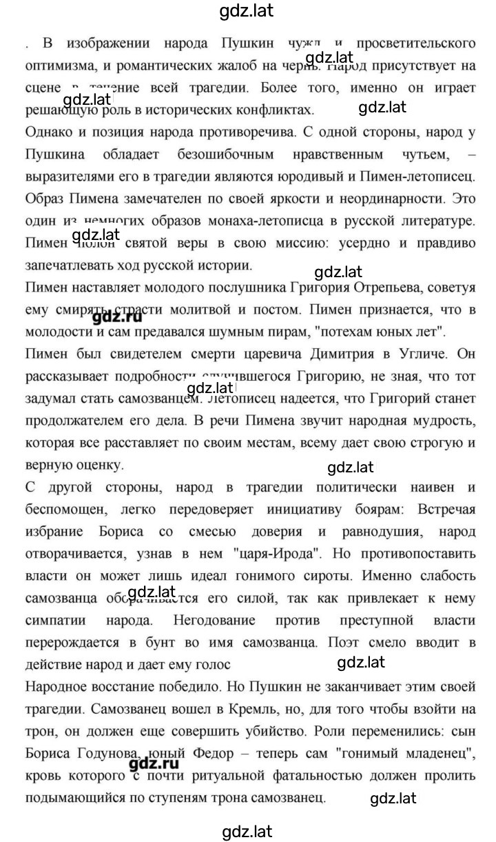 Решение задания № 113 — страница 11