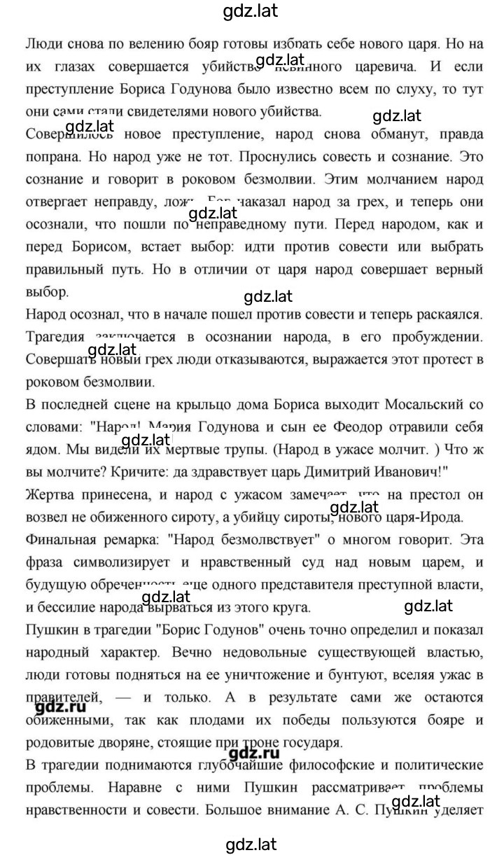 Решение задания № 113 — страница 12
