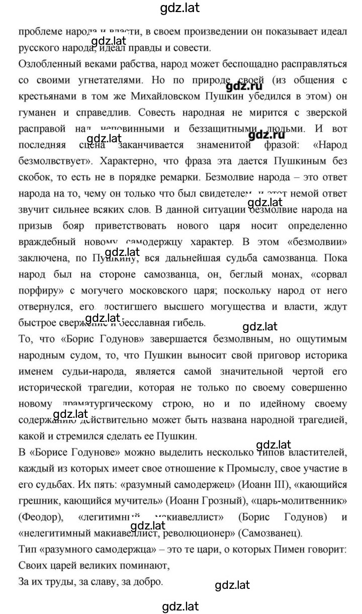 Решение задания № 113 — страница 13