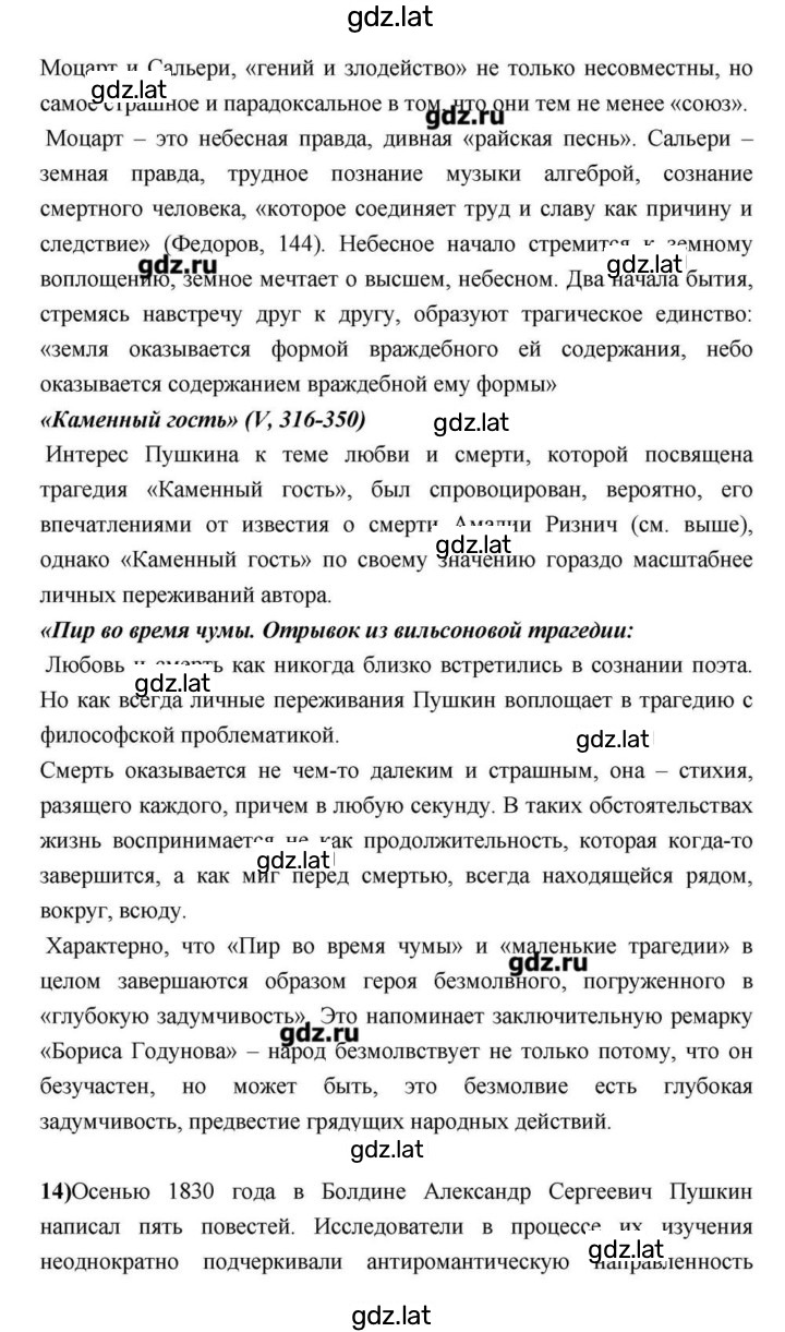 Решение задания № 113 — страница 15