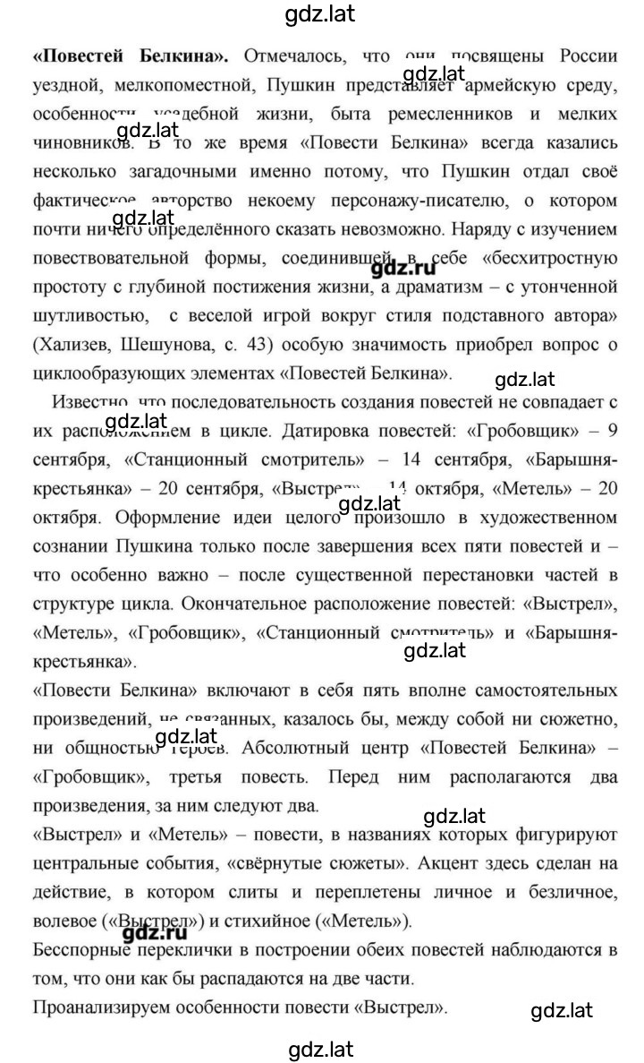 Решение задания № 113 — страница 16