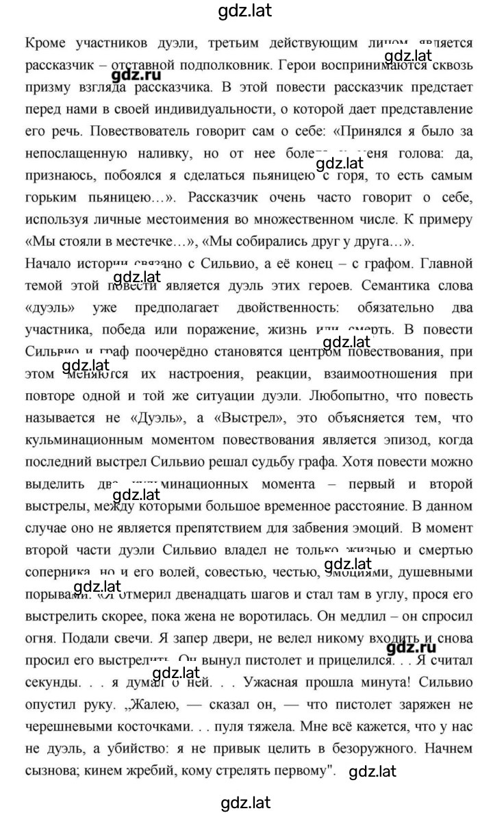 Решение задания № 113 — страница 17