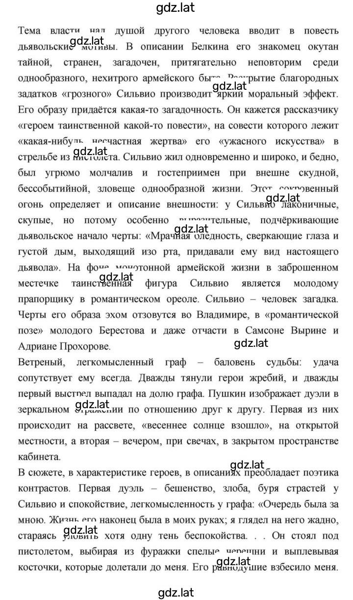 Решение задания № 113 — страница 18