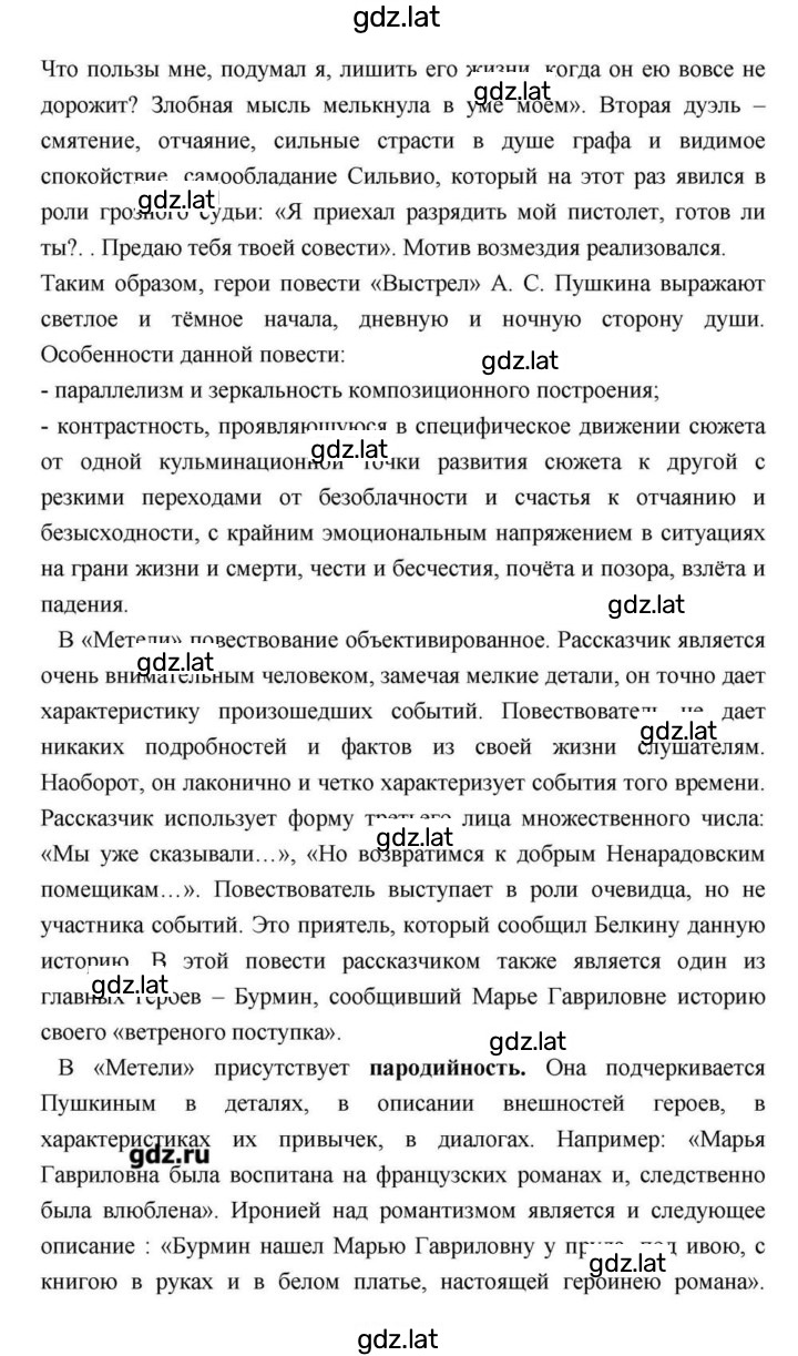 Решение задания № 113 — страница 19