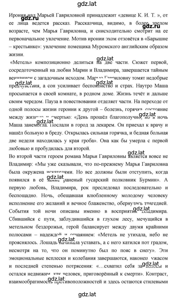 Решение задания № 113 — страница 20