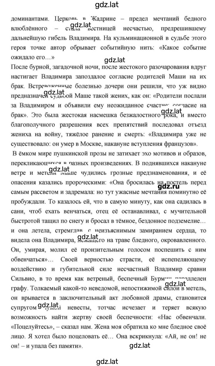 Решение задания № 113 — страница 21