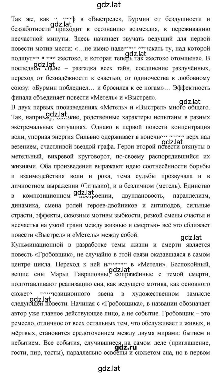 Решение задания № 113 — страница 22