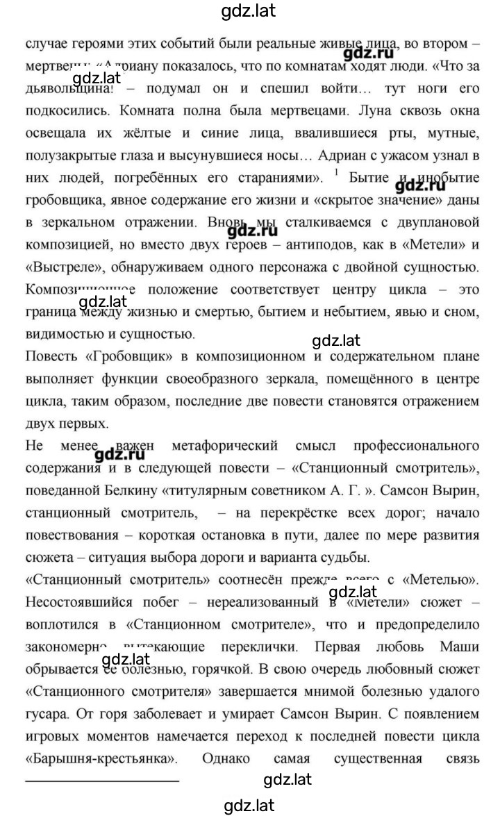 Решение задания № 113 — страница 23