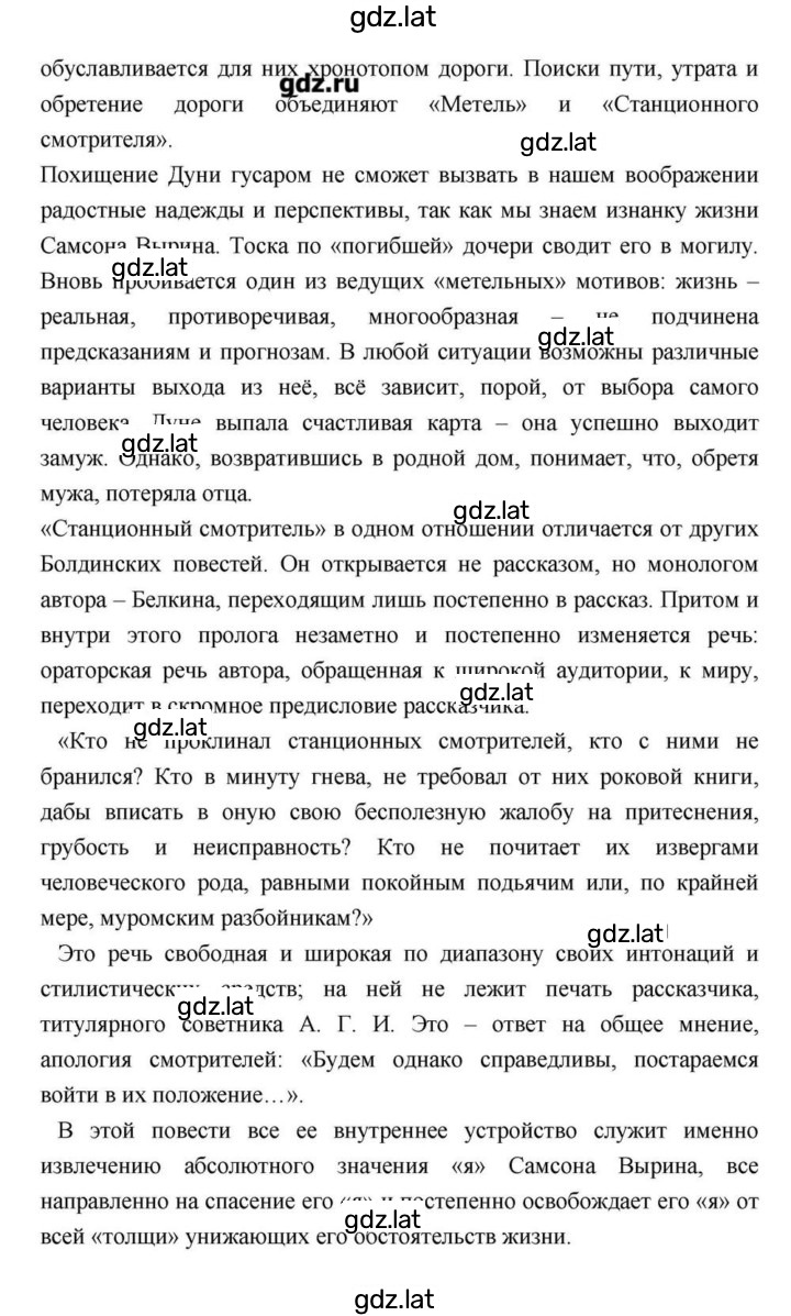 Решение задания № 113 — страница 24