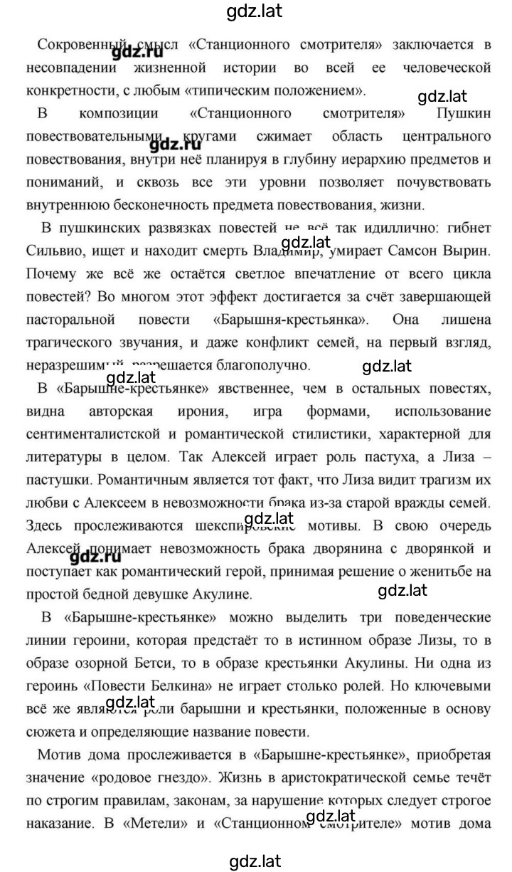 Решение задания № 113 — страница 25