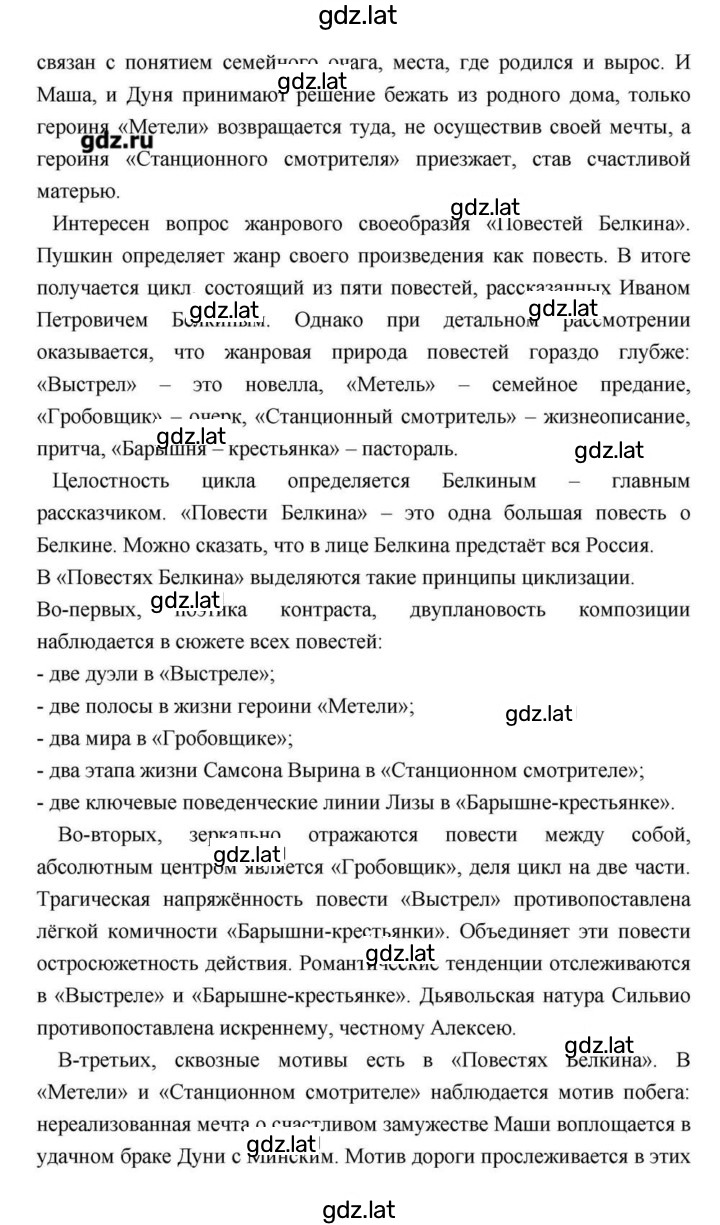 Решение задания № 113 — страница 26