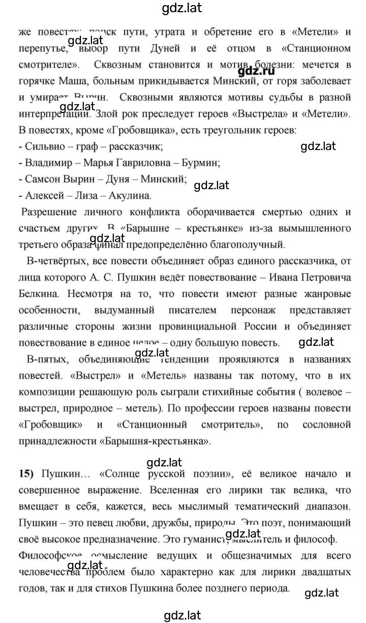 Решение задания № 113 — страница 27