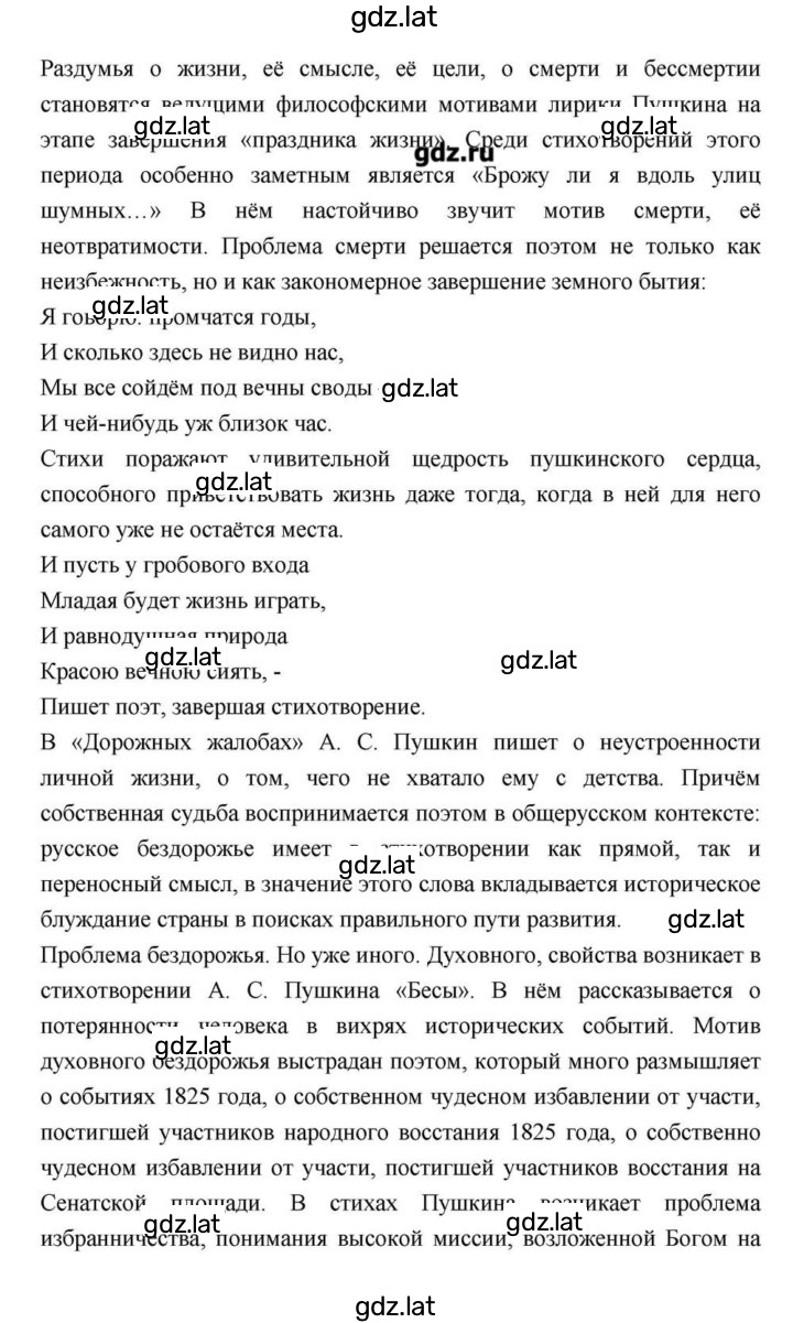 Решение задания № 113 — страница 28