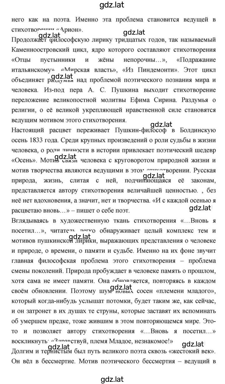 Решение задания № 113 — страница 29