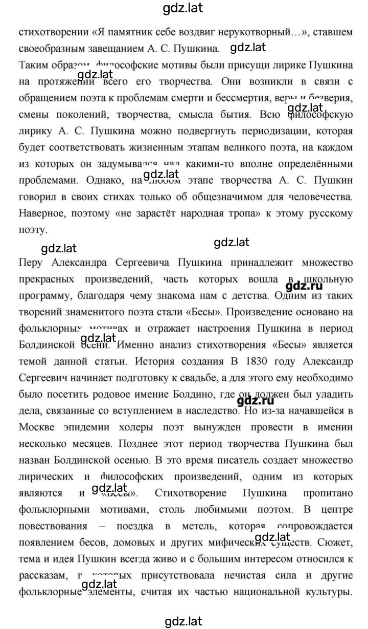 Решение задания № 113 — страница 30