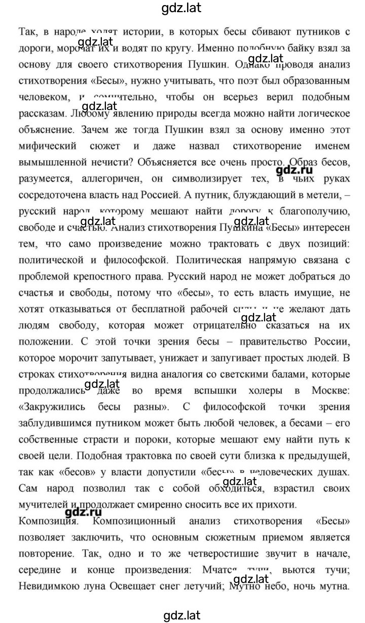 Решение задания № 113 — страница 31