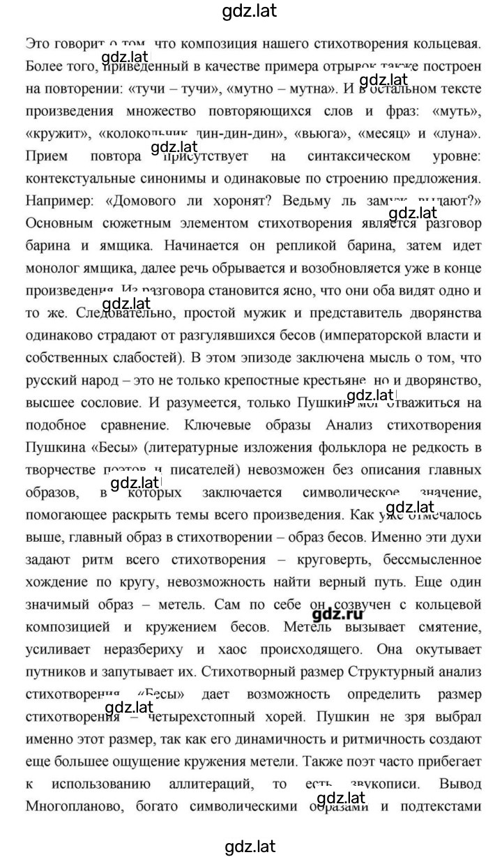 Решение задания № 113 — страница 32