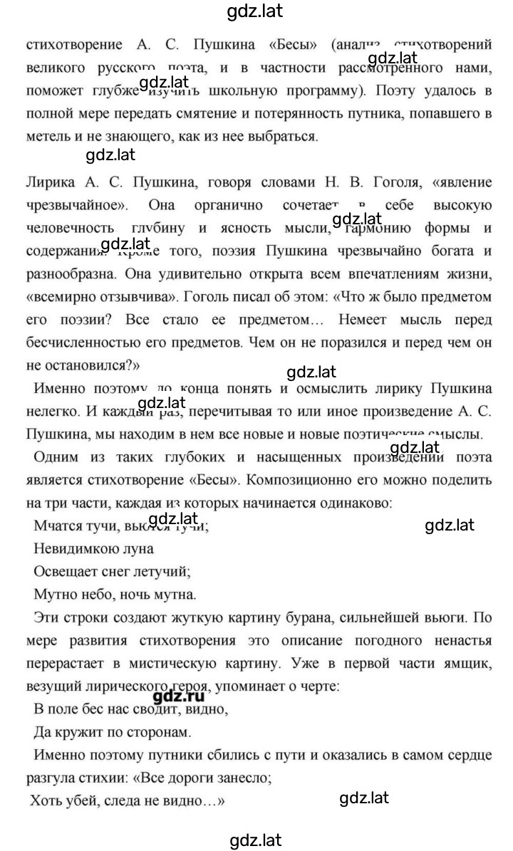 Решение задания № 113 — страница 33