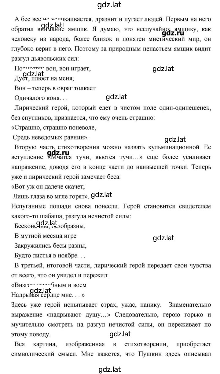 Решение задания № 113 — страница 34