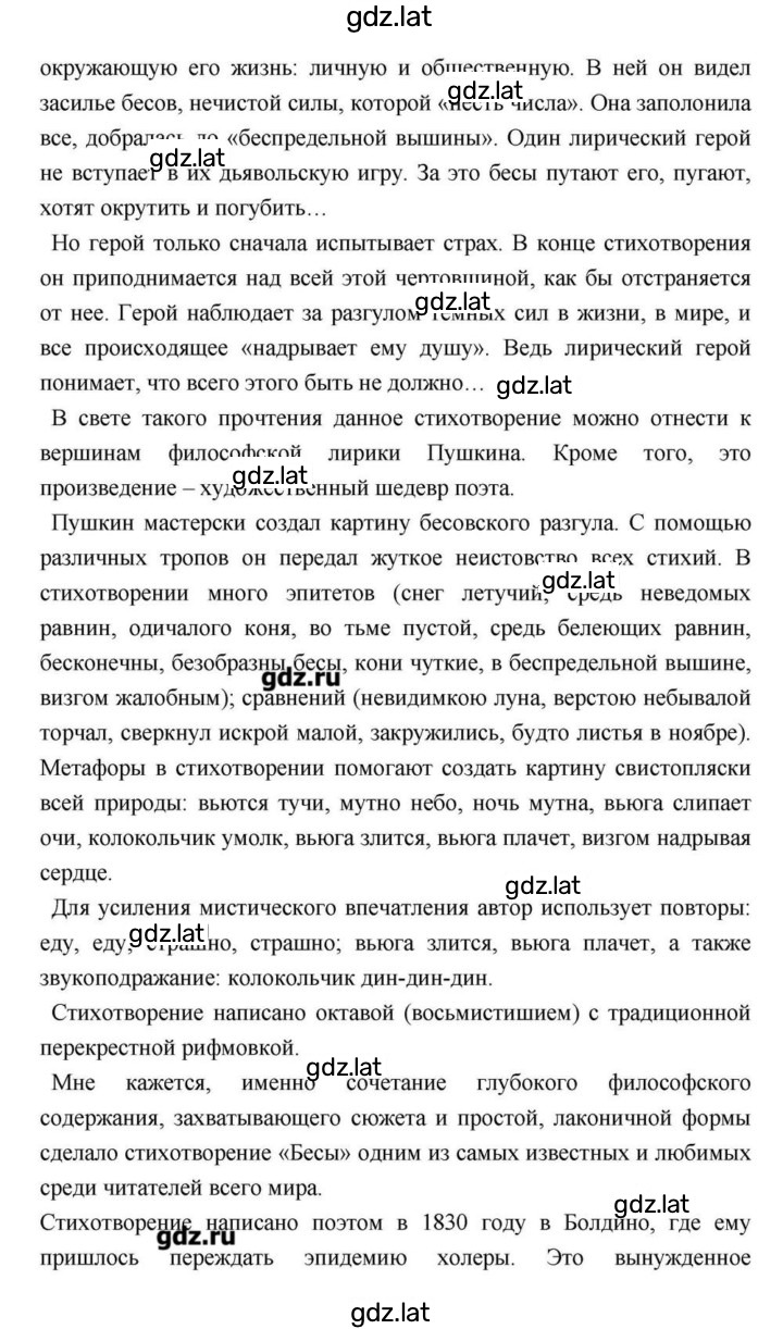 Решение задания № 113 — страница 35