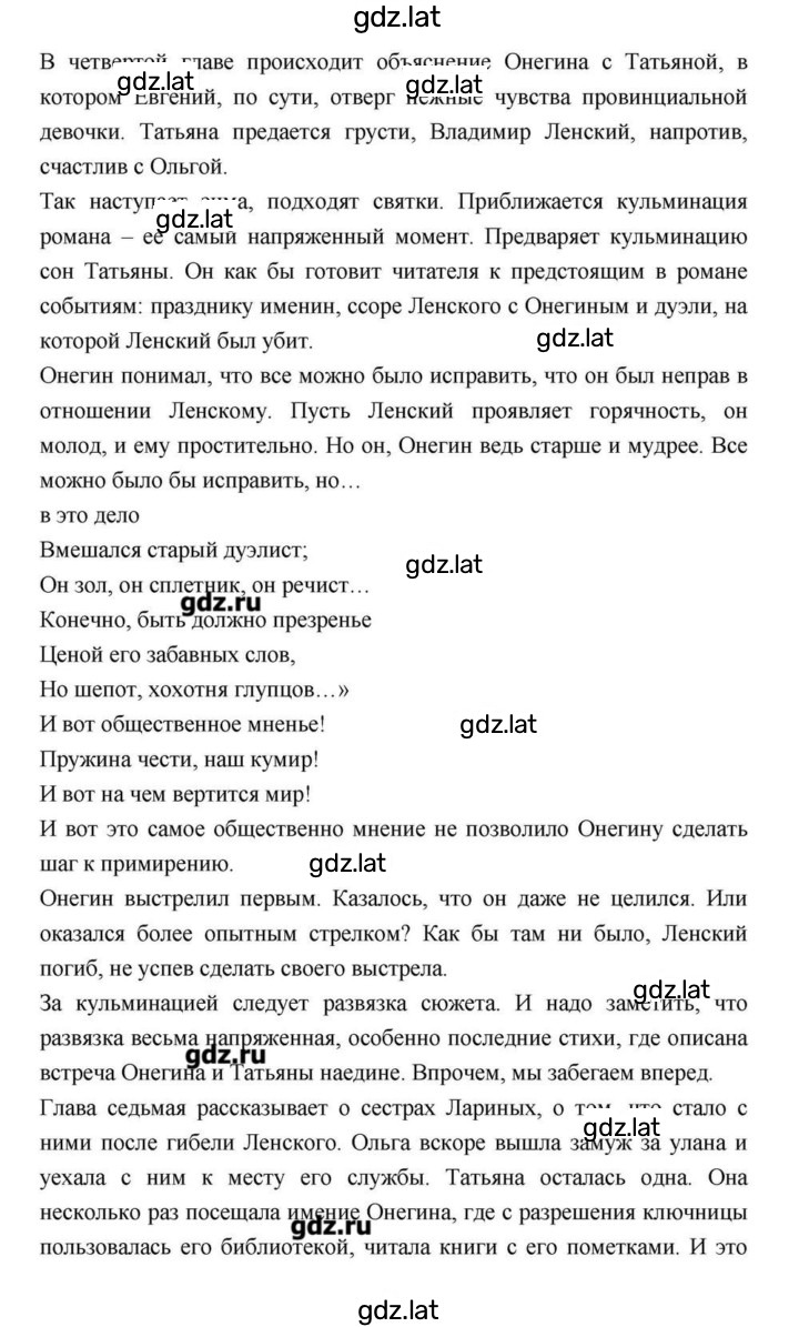 Решение задания № 113 — страница 39