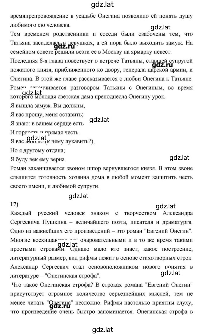 Решение задания № 113 — страница 40