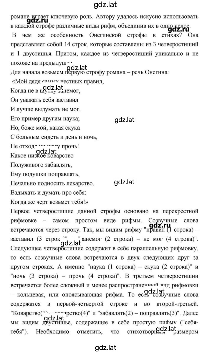 Решение задания № 113 — страница 41